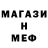 МЕТАДОН кристалл Nu Serious