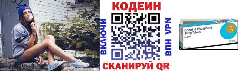блэк спрут сайт Нахабино Codein напиток Lean (лин)