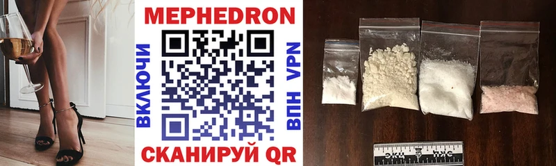 Меф mephedrone  где найти наркотики  Нахабино 